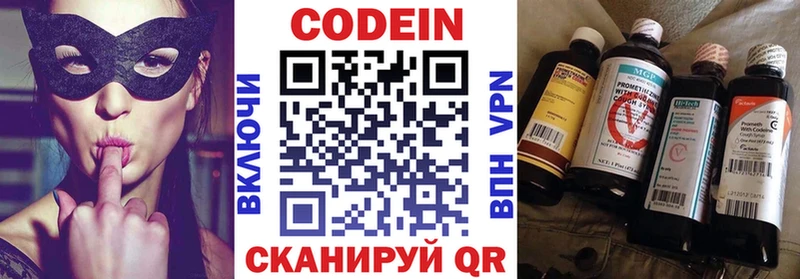 Codein напиток Lean (лин)  наркошоп  Судогда 